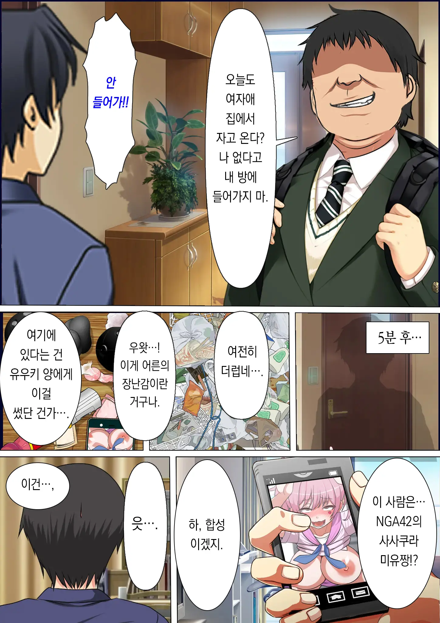 "24-Seiki No Otona No Omochaya-San 2" Ningen RadiCon De Akogare No Seito Kaichou O Piston-Shiki Onahole Ni Shitemita
